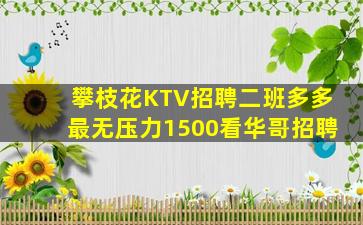齐齐哈尔KTV招聘
